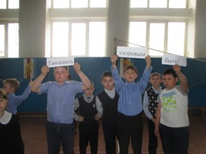 Флэшмоб в Бегишевской СОШ «Танцевать здоровым быть!»»