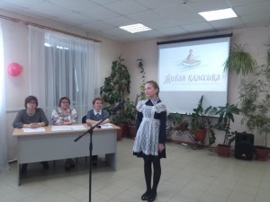 живая классика1