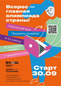 Афиша оранжевая